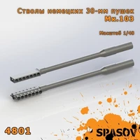 4801  дополнения из смолы  Стволы немецких 30-мм пушек Мк.103 (Maschinenkanone.103)  (1:48) 2000002154549