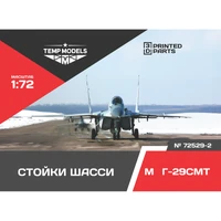 72529-2  дополнения из смолы  Набор стоек шасси M&amp;G-29 СМТ  (1:72) 4600007252929