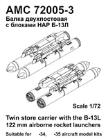 AMC 72005-3  дополнения из смолы  Балка двухпостовая с НАР Б-13Л (2 шт.)  (1:72) 2000002164739