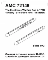 AMC 72149  дополнения из смолы  Л-175В станция активных помех "Хибины-В"  (1:72) 2000002086208