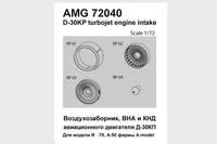 AMG 72040  дополнения из смолы  Входной канал воздхозаборника и КНД двигателя Д-30КП  (1:72) 2000002086741