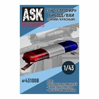 ASK43100B  дополнения из смолы  СГУ Сапфир ВАИ/ГИБДД (синий/красный)  (1:43) 2000000219998