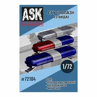 ASK72104  дополнения из смолы  СГУ Топаз Полиция (3 шт в комплекте)  (1:72) 2000000220055