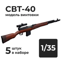 DMA350016  дополнения из смолы  СВТ-40 модель винтовки, 5 штук.  (1:35) 2000002179399