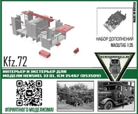 DMS-35056  дополнения из смолы  Интерьер и экстерьер для Kfz.72 Henshel 33 D1, ICM 35467  (1:35) 2000000260013