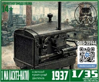 DMS-35144  дополнения из смолы  Керосиновый двигатель 1МА  (1:35) 2000002149651