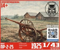 DMS-43002  дополнения из смолы  Плуг ПР-2-25  (1:43) 2000002193043