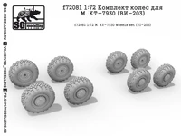 f72081  дополнения из смолы  Комплект колёс для М*КТ-7930 (ВИ-203)  (1:72) 2000000158105