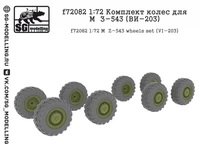 f72082  дополнения из смолы  Комплект колес для М@З-543 (ВИ-203)  (1:72) 2000000231211