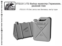 f72110  дополнения из смолы  Набор канистр Германии, ранний тип.  (1:72) 2000000231266