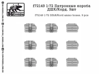 f72149  дополнения из смолы  Патронные короба ДШК/Корд. 9шт  (1:72) 2000000219400