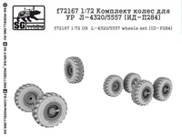 f72167  дополнения из смолы  Комплект колес для УР@Л-4320/5557 (ИД-П284)  (1:72) 2000000222868