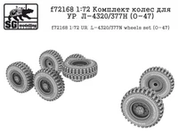 f72168  дополнения из смолы  Комплект колес для УР@Л-4320/377Н (О-47)  (1:72) 2000000238784