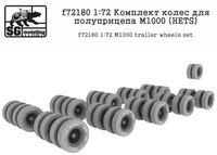 f72180  дополнения из смолы  Комплект колес для полуприцепа М1000 (HETS)  (1:72) 2000000238883