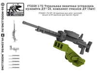 f72228  дополнения из смолы  Турельная установка пулемёта ДТ-29, комплект стволов ДТ (5шт)  (1:72) 2000002049319
