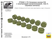 f72240  дополнения из смолы  Опорные катки КВ с внутренней амортизацией, тип 5. (Печать)  (1:72) 2000002189923