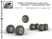 f72252  дополнения из смолы  Колеса ВИ-3 нагруженные (КР@З-255Б)  (1:72) 2000002135296