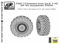 f72267  дополнения из смолы  Комплект колес для М@З-543 (ВИ-203, нагруженные, ZVEZDA)  (1:72) 2000002157212