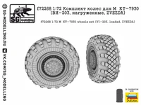 f72268  дополнения из смолы  Комплект колес для М*КТ-7930 (ВИ-203, нагруженные, ZVEZDA)  (1:72) 2000002157229