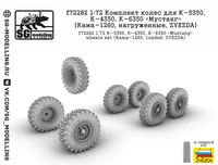 f72282  дополнения из смолы  Комплект колес К-5350, 4350, 6350 Мустанг (Кама-1260,нагруж,)  (1:72) 2000002157298