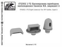 f72302  дополнения из смолы  Бронировка приборов наблюдения танков КВ, вариант 2  (1:72) 2000002173632