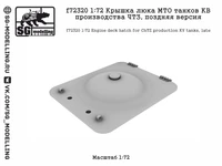 f72320  дополнения из смолы  Крышка люка МТО танков КВ производства ЧТЗ, поздняя версия  (1:72) 2000002173816