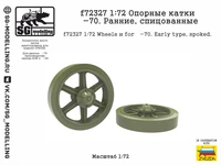 f72327  дополнения из смолы  Опорные катки Танк-70. Ранние, спицованные  (1:72) 2000002184829
