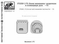 f72329  дополнения из смолы  Люки механика-водителя и командира для Танк-70  (1:72) 2000002184836