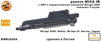 KMR32004  дополнения из смолы  Ракета MICA IR + ПУ (4шт.)  (1:32) 2000002165743