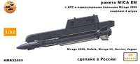 KMR32005  дополнения из смолы  Ракета MICA EM + ПУ (4шт.)  (1:32) 2000002165750