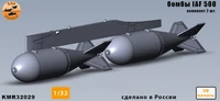 KMR32029  дополнения из смолы  Бомбы IAF500кг (2шт.)  (1:32) 2000002165910