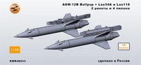 KMR48033  дополнения из смолы  Ракета AGM-12B + lau34a (2шт.)  (1:48) 2000002166214