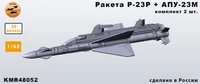 KMR48052  дополнения из смолы  Ракета Р-23Р + АПУ-23М 2 шт. комплект  (1:48) 2000002197584