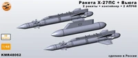 KMR48062  дополнения из смолы  Ракета Х-27ПС + Вьюга + АПУ68 (М-27) комплект 2 шт (1:48) 2000002207351