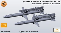 KMR72034  дополнения из смолы  Ракета AGM-45 + lau-34 и lau-118 (2шт.)  (1:72) 2000002166450
