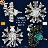 KMU32004  дополнения из смолы  Двигатель Wright R-1820 Cyclone F-50 Early  (1:32) 2000002161066