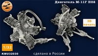 KMU32030  дополнения из смолы  Двигатель М-11Г (1932-1943) вариант для У-2/ПО-2  (1:32) 2000002179719