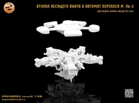 KMU48002  дополнения из смолы  Втулка несущего винта и автомат перекоса M&amp;-8  (Звезда)  (1:48) 2000002160977
