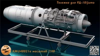 KMU48021a  дополнения из смолы  Тележка для турбо-реактивного двигателя РД-10 (Jumo)  (1:48) 2000002179740