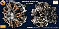 KMU48022  дополнения из смолы  Двигатель Wright R-R-2600 cyclone 14 early  (1:48) 2000002166788