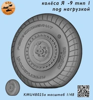 KMU48025A  дополения из смолы  Колёса Y@K-9 тип 1 под нагрузкой (M&amp;G-3, Y@K-7, L@-5, L@-7)  (1:48) 2000002166818