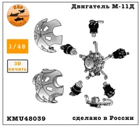 KMU48039  дополнения из смолы  Двигатель М-11Д для Я-6 с упрощённым подогревом воздуха  (1:48) 2000002197744