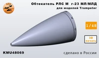 KMU48069  дополнения из смолы  Конус РЛС M&amp;G-23  (1:48) 2000002188759