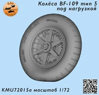 KMU72015A  дополнения из смолы  Колёса Bf-109 тип 5  (1:72) 2000002167006