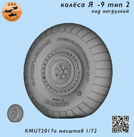 KMU72017A  дополнения из смолы  Колёса Y@K-9 тип 2 под нагрузкой (M&amp;G-3, Y@K-7, L@-5, L@-7)  (1:72) 2000002167020