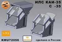 KMU72056  дополнения из смолы  ИЛС С-35 2 штуки комплект (открытый и закрытый)  (1:72) 2000002197614