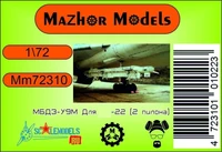 MM72310  дополнения из смолы  Балочный держатель МБД3-У9М Для Т-22 (2 пилона)  (1:72) 2000002094456