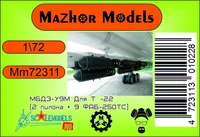 MM72311  дополнения из смолы  МБД3-У9М Для Т-22 (2 пилона + 18 ФАБ-250М54)  (1:72) 2000002094463
