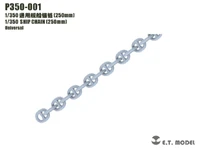 P350-001   дополнения из смолы  Ship Chain (250mm)  (1:350) 2000002168836