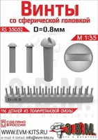RS35052  дополнения из смолы  Винт со сферической головкой D=0.8 2000000259536